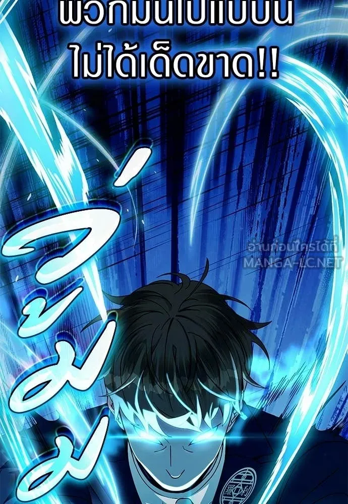 เชื่อเถอะ ฉันเป็นฮัน ตอนที่ 63 รูปที่ 72