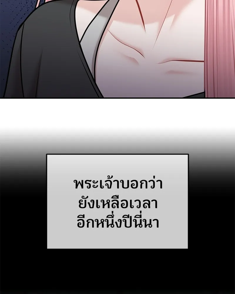 จ้า แม่คนสวย ตอนที่ 49 รูปที่ 25