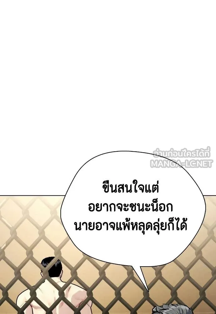 หมาหัวเน่า ตอนที่ 141 รูปที่ 114