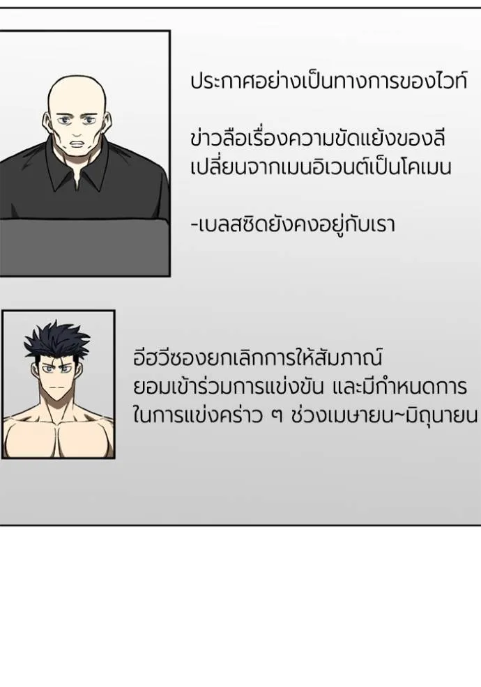 ราชาแห่งอ็อกทากอน ตอนที่ 151 รูปที่ 29