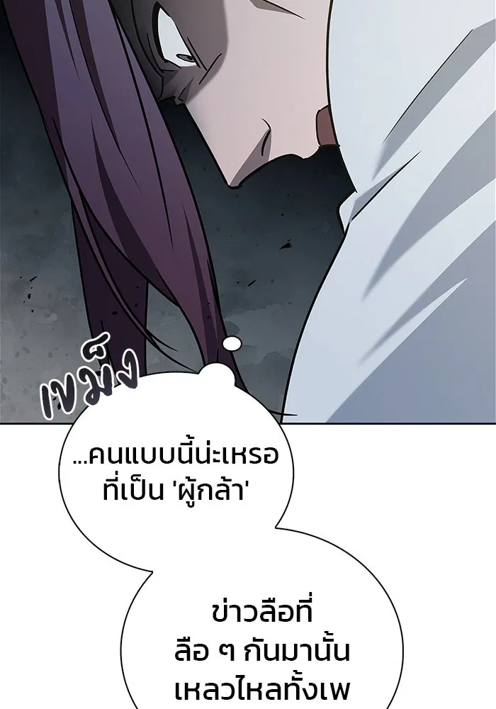 ผมไม่ได้เก่งอย่างที่คิด ตอนที่ 15 รูปที่ 34