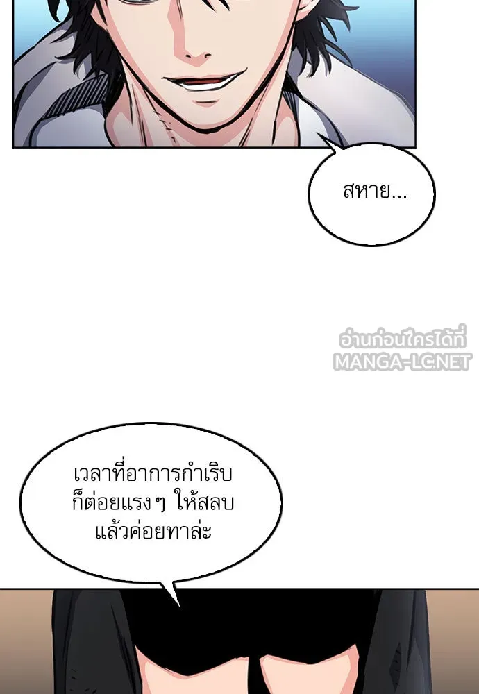 ดรูอิดแห่งสถานีโซล ตอนที่ 54 รูปที่ 72