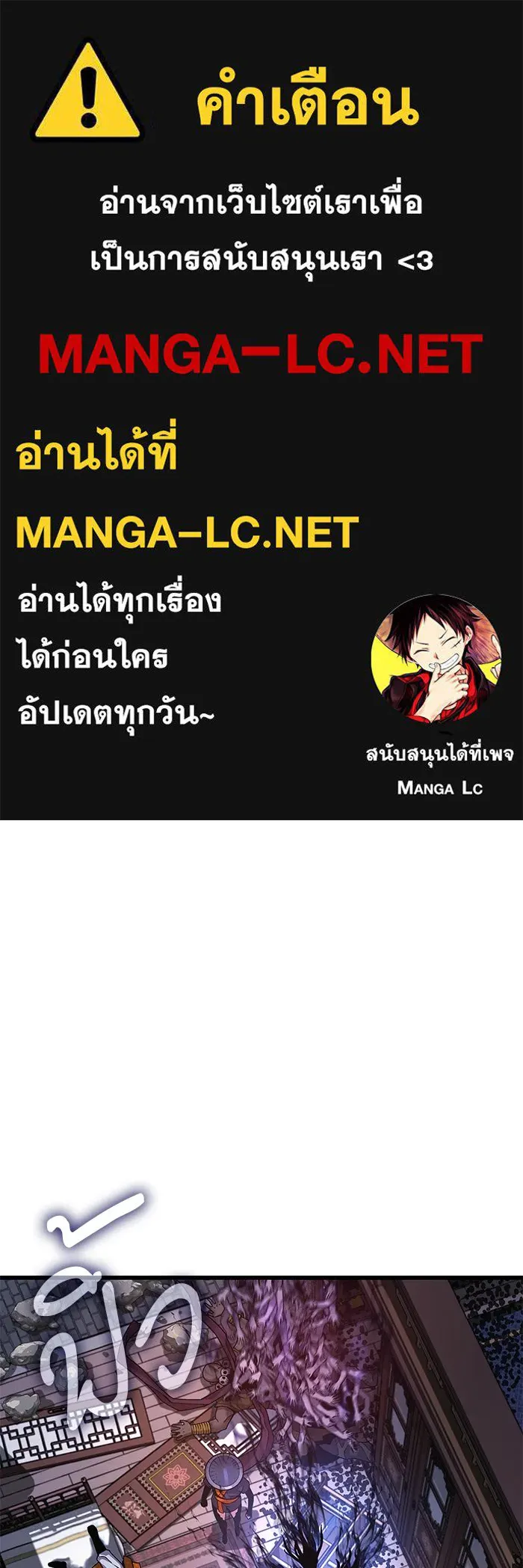 ลับลางลวง ตอนที่ 22 กูยอและซัค (2) รูปที่ 1