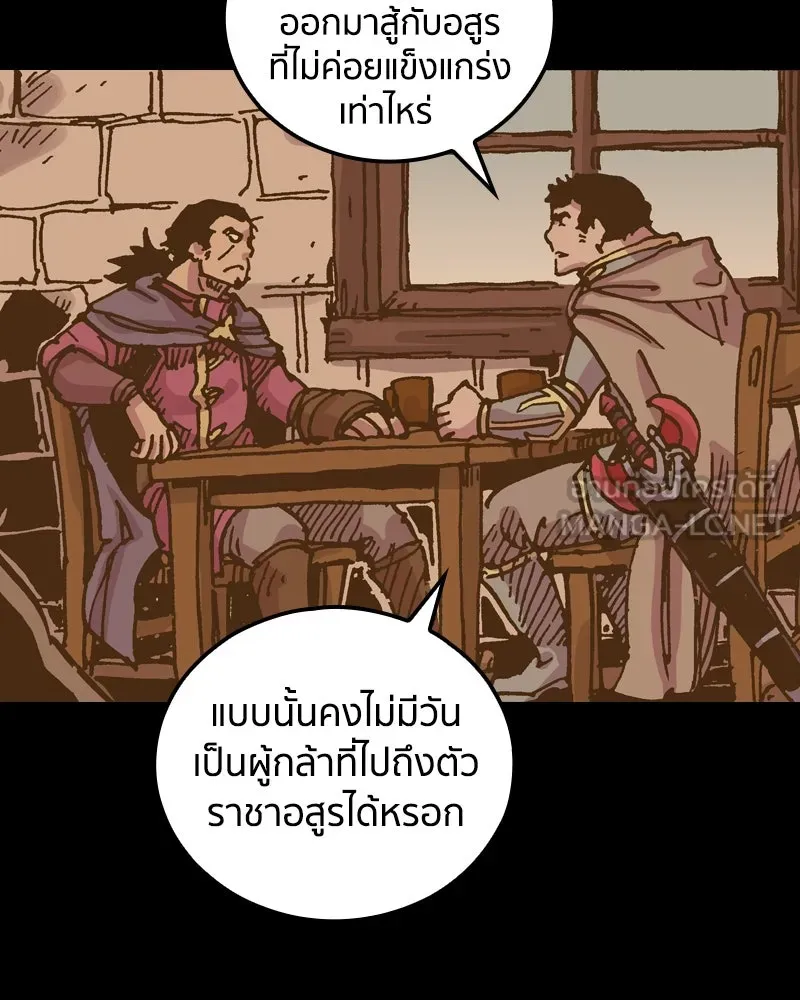 เคลวาเทส อสูรจอมราชัน ตอนที่ 47 มัลโก้กับเดรล รูปที่ 63