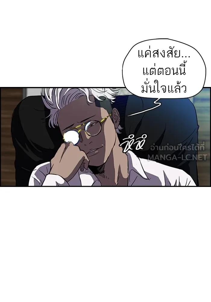 ปั่นสู้ฝันbrWind Breaker ตอนที่ 1 รูปที่ 60