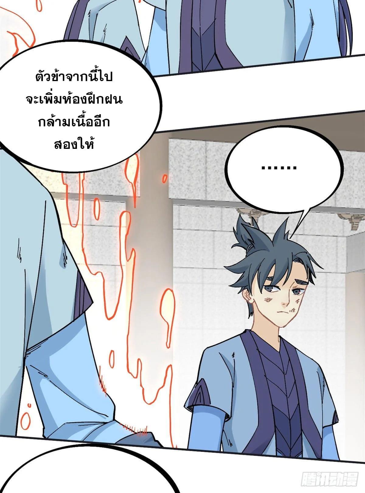 Manga-lc-com อ่านมังงะ อ่านการ์ตูน ออนไลน์ ฟรี All Hail the Sect Leader ตอนที่ 1 2 3 4 5 6 7 8 9 10 11 12 13 14 ฟรี ไม่มีโฆษณา Manga-lc - อ่าน มังงะ อ่าน การ์ตูน ออนไลน์ อ่านมังงะ ฟรี