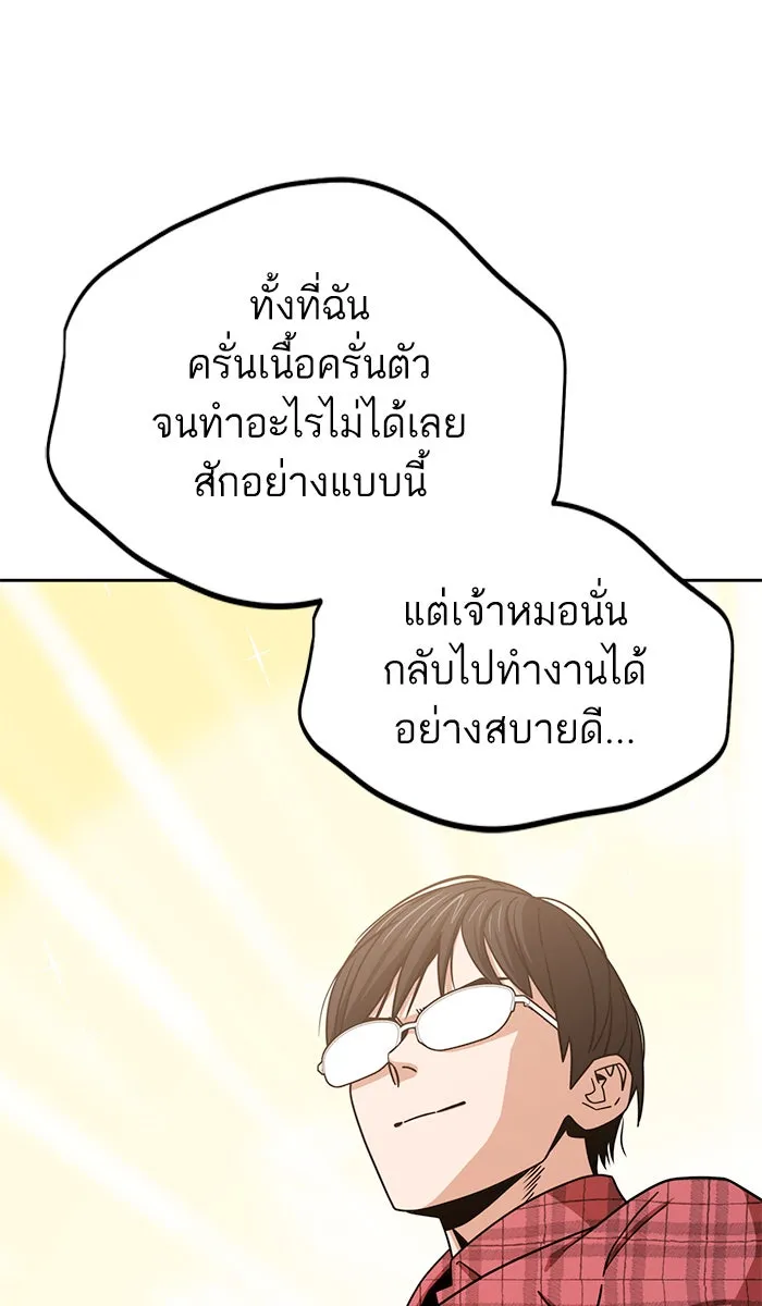 โชคชะตานำพารัก ตอนที่ 78 จำได้ใช่ไหม รูปที่ 77