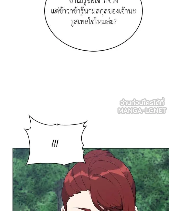 คนสวนโลกฮันเตอร์ ตอนที่ 81 รูปที่ 71