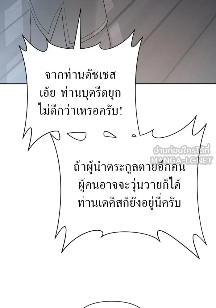 ชิงชีวิตพลิกลิขิตชะตา ตอนที่ 116. ข้าจะคว้าชัยชนะกลับมา รูปที่ 9