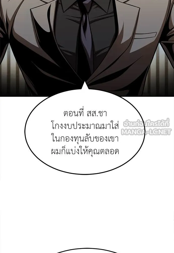 สนามเด็กล่า ตอนที่ 62 รูปที่ 133