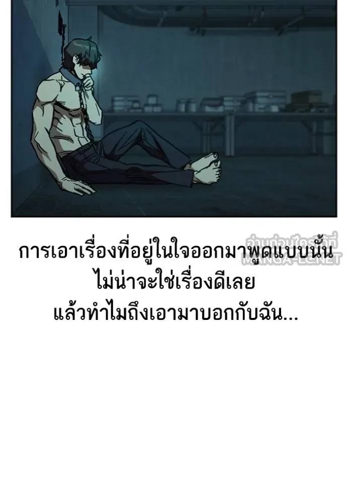 Study Group ตอนที่ 244 รูปที่ 96