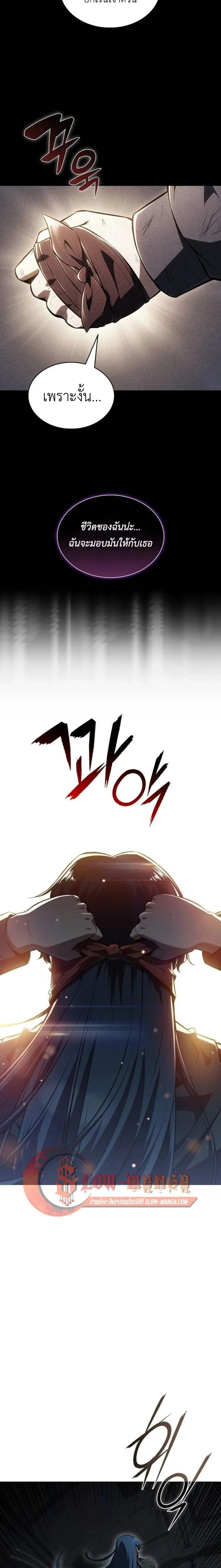 The Demon Slayer_s Restaurant ร_านอาหารส_ดพ_สดารของพ_อคร_วผ_พ_ช_ตต_างโลก ตอนที่ ตอนที่ 49 รูปที่ 5