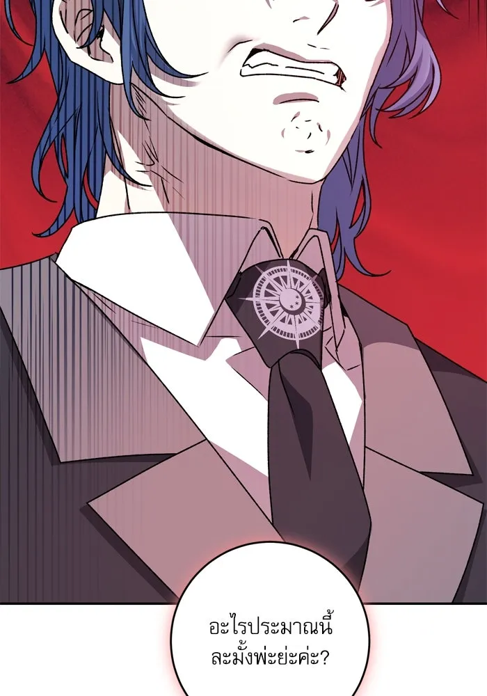 เกิดใหม่คราวนี้ ขอเป็นคนดีดูสักครั้ง ตอนที่ 52 รูปที่ 73