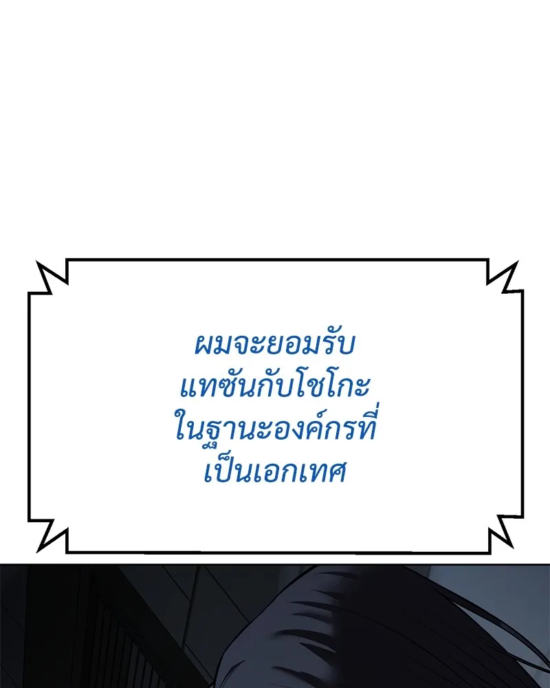 แบคXX ตอนที่ 59 รูปที่ 199