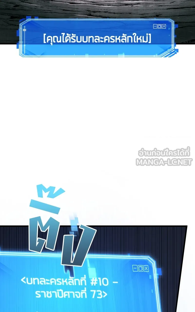 Omniscient Reader อ่านชะตาวันสิ้นโลก ตอนที่ 35 ราชาปีศาจที่ 73 (7) รูปที่ 60