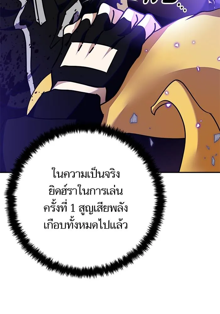 Return to Player ตอนที่ 165 รูปที่ 143