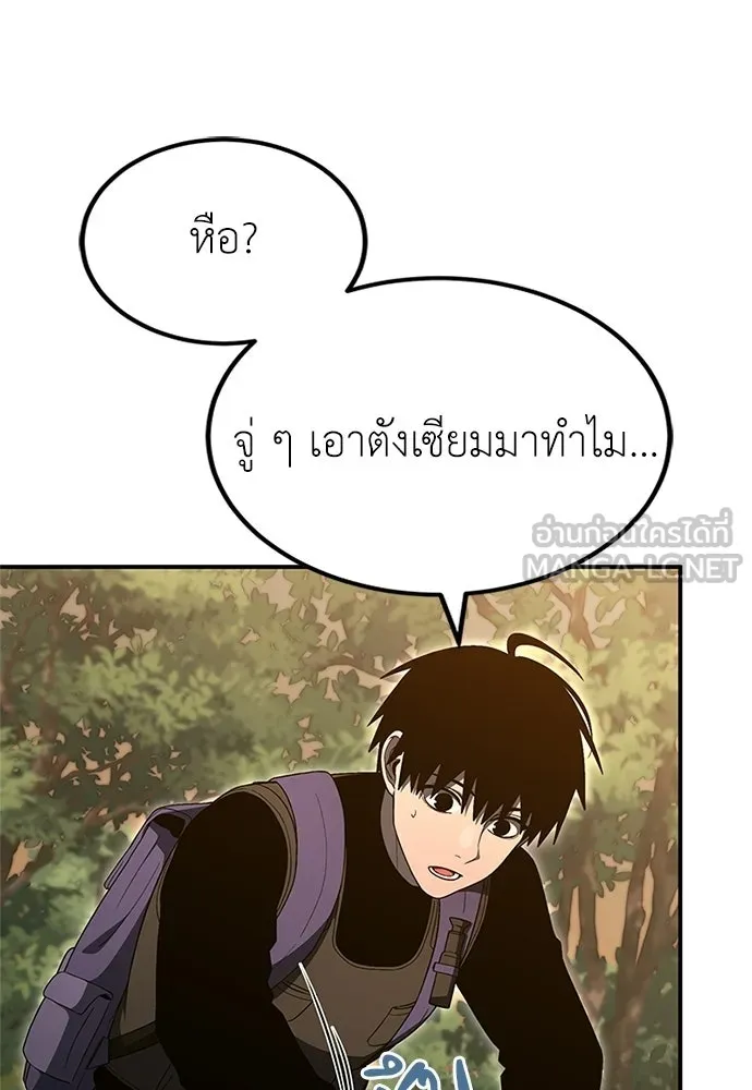 ผู้เชี่ยวชาญวันสิ้นโลก ตอนที่ 24 รูปที่ 84