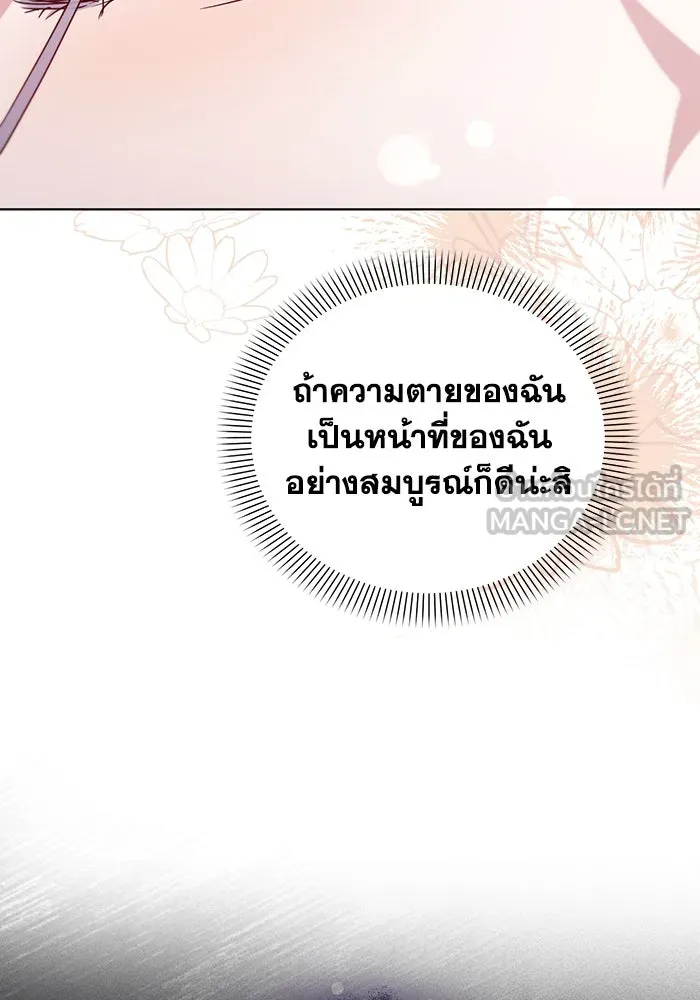 ชีวิตใหม่ในตระกูลมือสังหาร ตอนที่ 67 รูปที่ 27