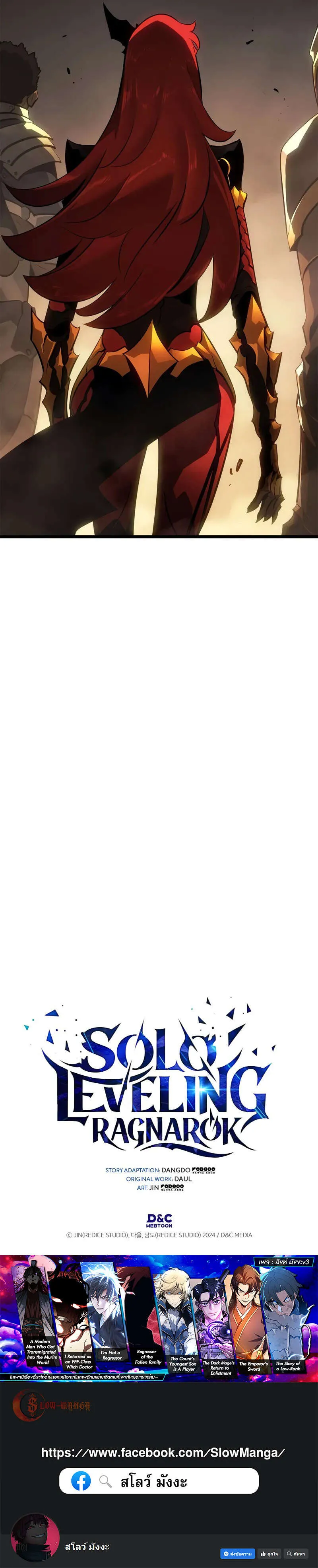 Solo Leveling_ Ragnarok โซโล_เลเวลล_ง แร_คนาร_อค ตอนที่ ตอนที่ 36 รูปที่ 13