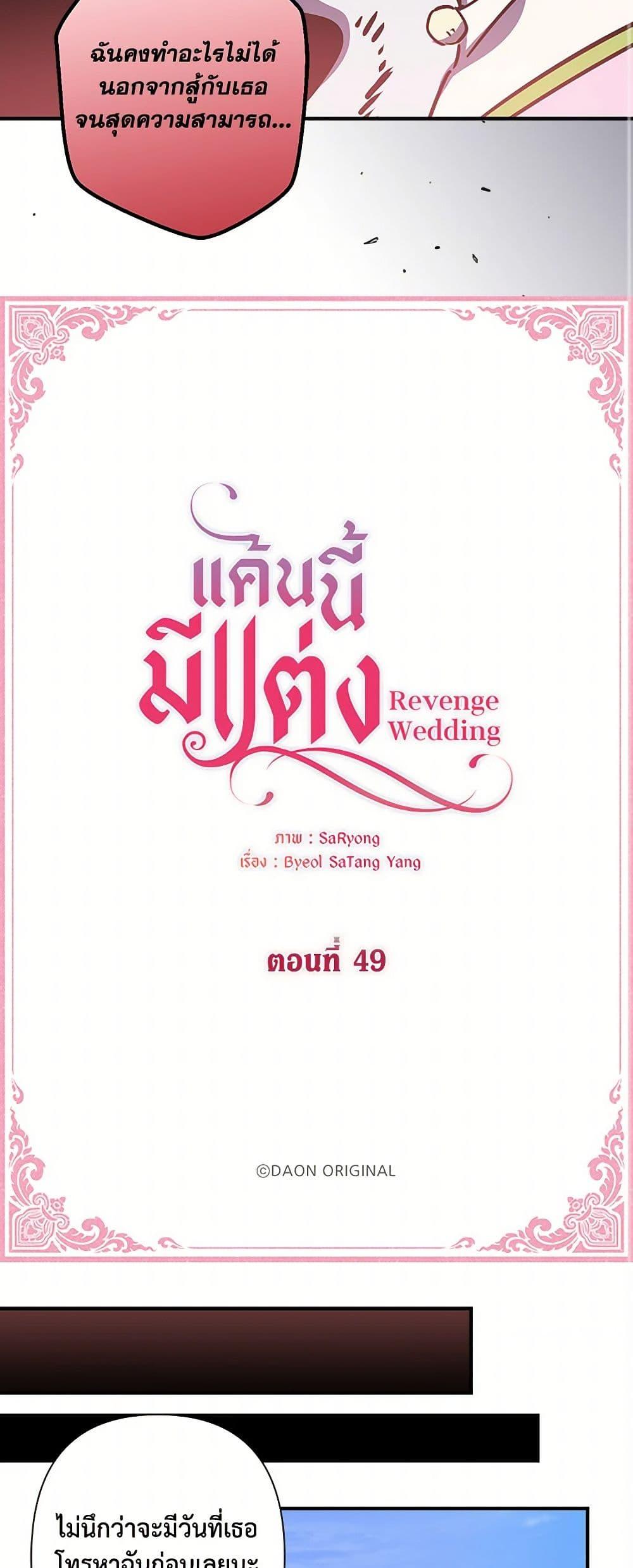 Manga-lc-com อ่านมังงะ อ่านการ์ตูน ออนไลน์ ฟรี Revenge Wedding ตอนที่ 1 2 3 4 5 6 7 8 9 10 11 12 13 14 ฟรี ไม่มีโฆษณา Manga-lc - อ่าน มังงะ อ่าน การ์ตูน ออนไลน์ อ่านมังงะ ฟรี