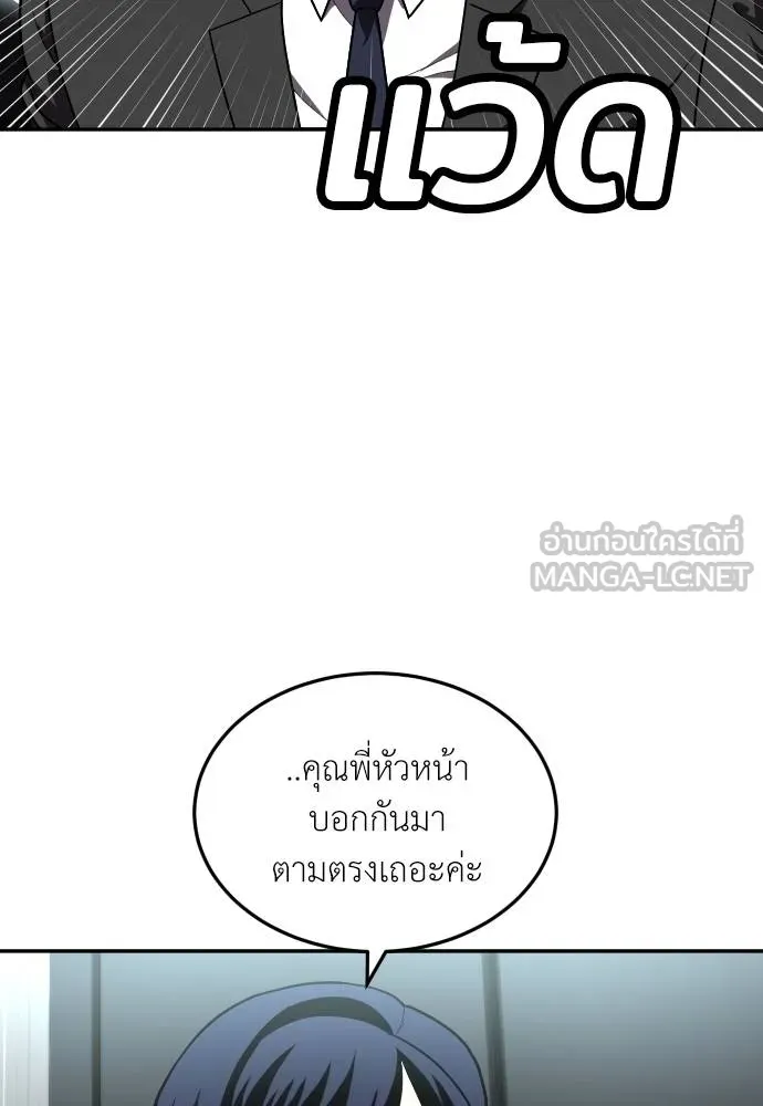 สนามเด็กล่า ตอนที่ 28 รูปที่ 111