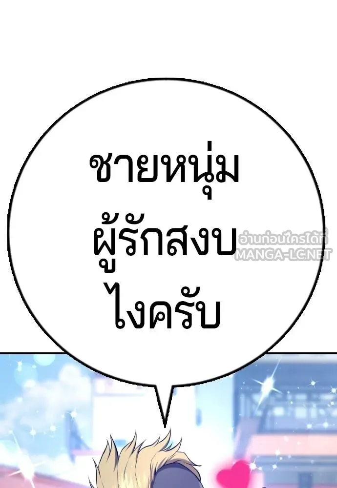 คูเซรา ตอนที่ 12 รูปที่ 135