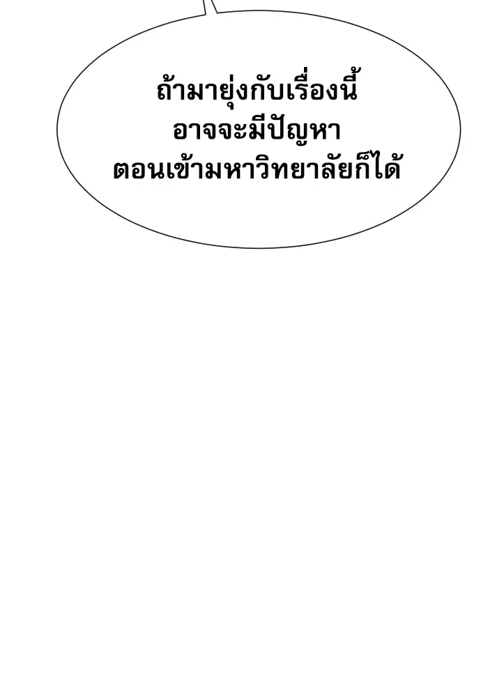 หลานอัจฉริยะของราชาเงินกู้ ตอนที่ 11 รูปที่ 23