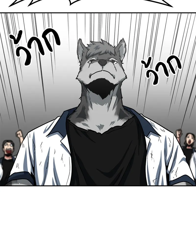 โรงเรียนสัตว์กินเนื้อ ตอนที่ 53 รูปที่ 7