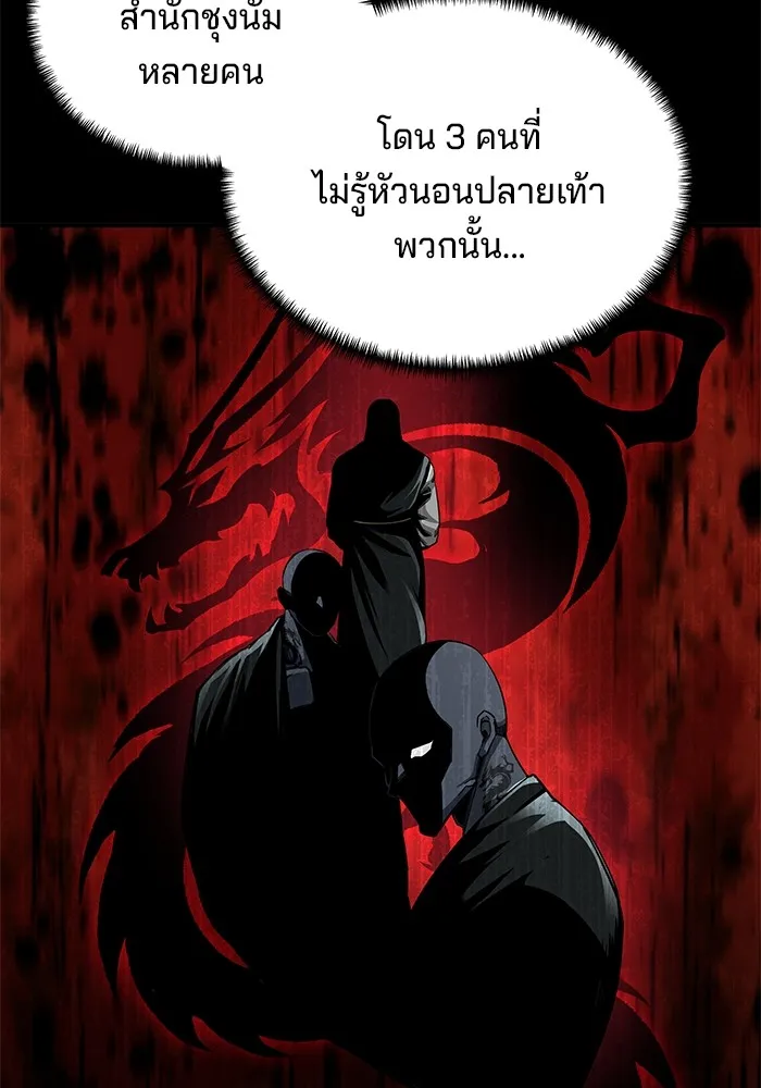 คุณปู่จอมยุทธกับหลานสาวสุดแกร่ง ตอนที่ 34 รูปที่ 58