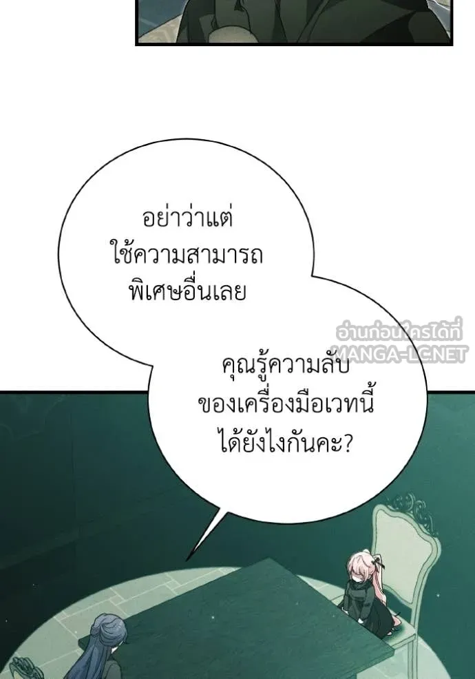 รักนะคะ ป๊ะป๋า ตอนที่ 41 รูปที่ 3