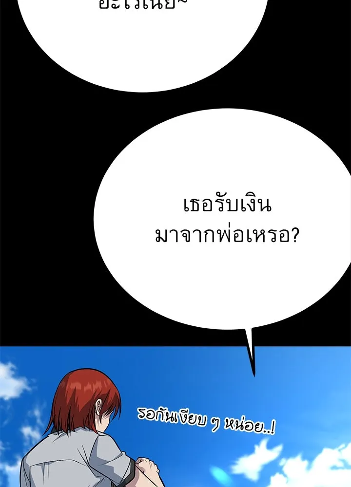 ราชาลานประลอง ตอนที่ 67 รูปที่ 53