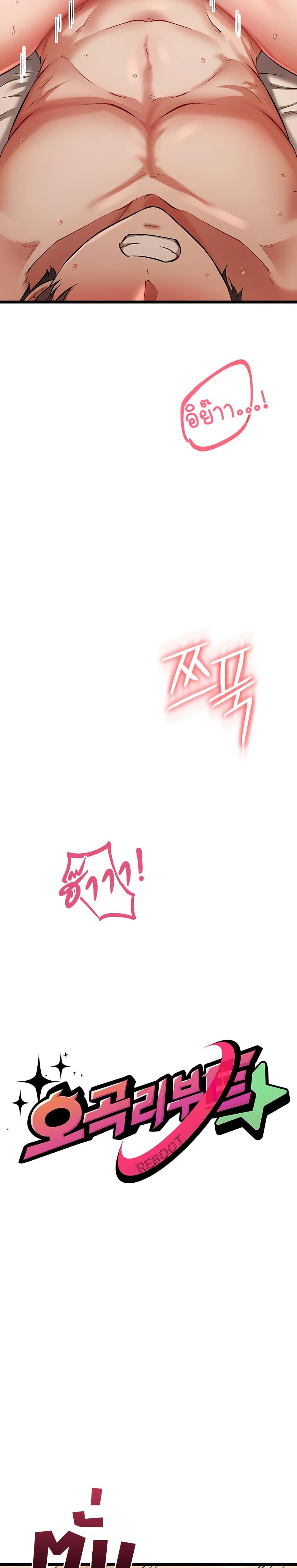 Doujin-Lc- อ่าน โดจิน มังฮวา เกาหลี ญี่ปุ่น จีน แปลไทย Ogokri Boot ตอนที่ 1 2 3 4 5 6 7 8 9 10 11 12 13 14 ฟรี ไม่มีโฆษณา อ่าน โดจิน Manhwa เกาหลี ญี่ปุ่น จีน เรามีครบ คัดมาให้เน้นๆ โดจิน 18+ รับประกันความฟินโดย  Doujin Lc