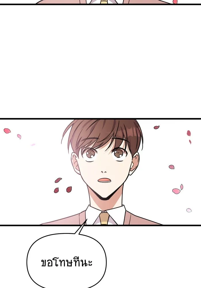 วายร้ายก็อยากมีรัก ตอนที่ 1 รูปที่ 8