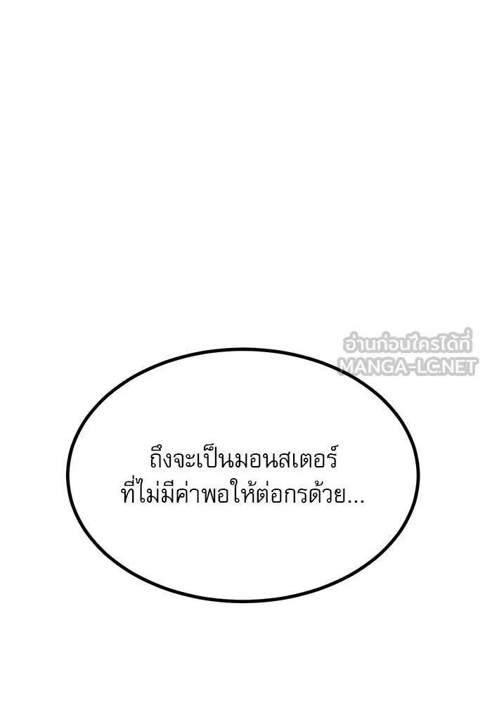 ก็อบลินเลเวล 999 ตอนที่ 2 รูปที่ 102