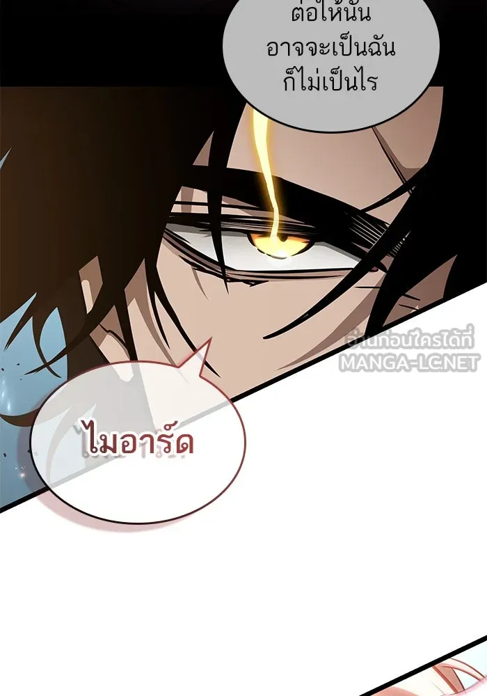 หลังวันสิ้นโลก ตอนที่ 174 รูปที่ 84