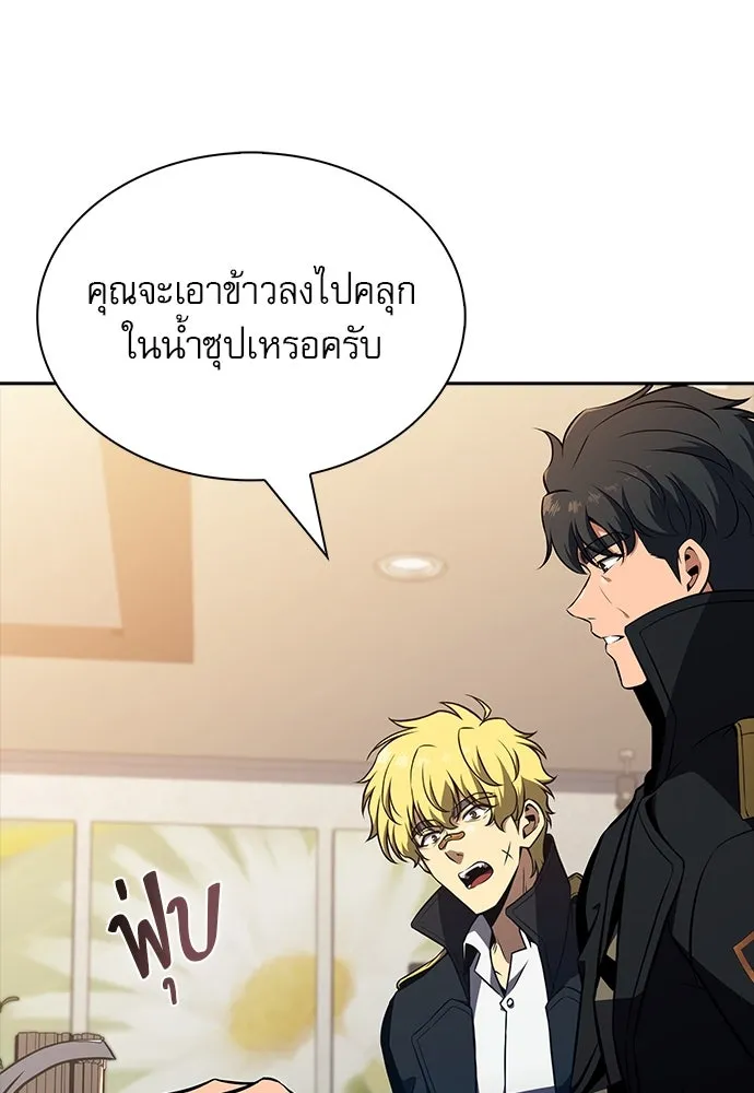 ครัวผู้กล้าท้าให้ชิม ตอนที่ 22 รูปที่ 83