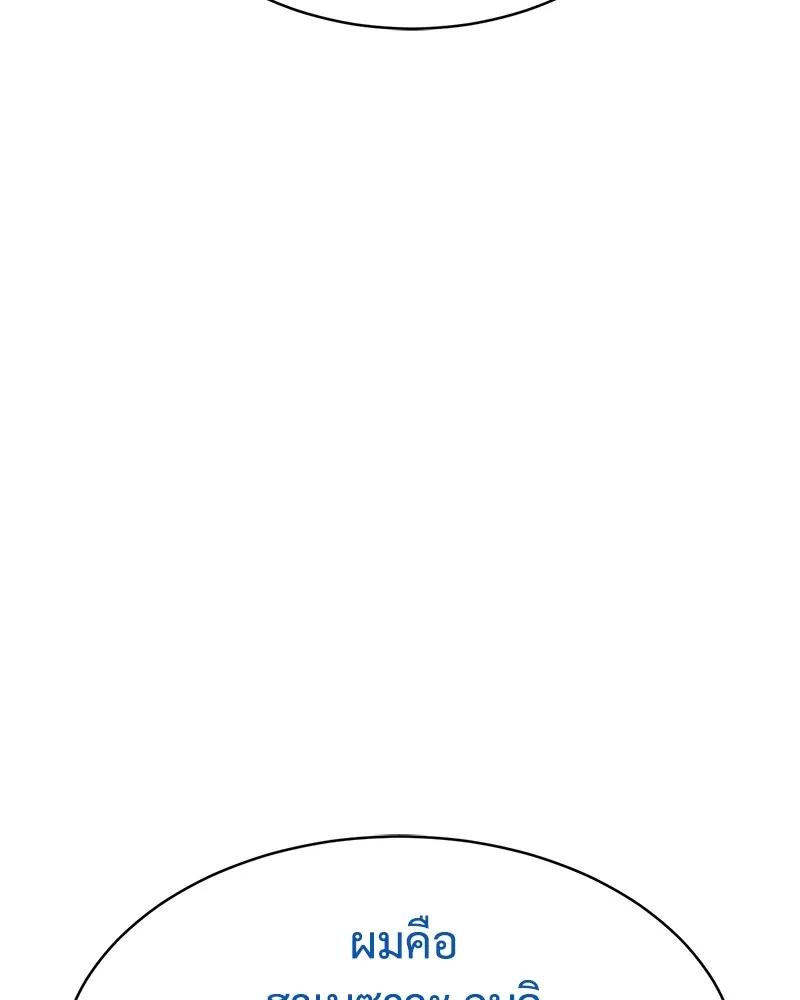 แบคXX ตอนที่ 61 รูปที่ 91