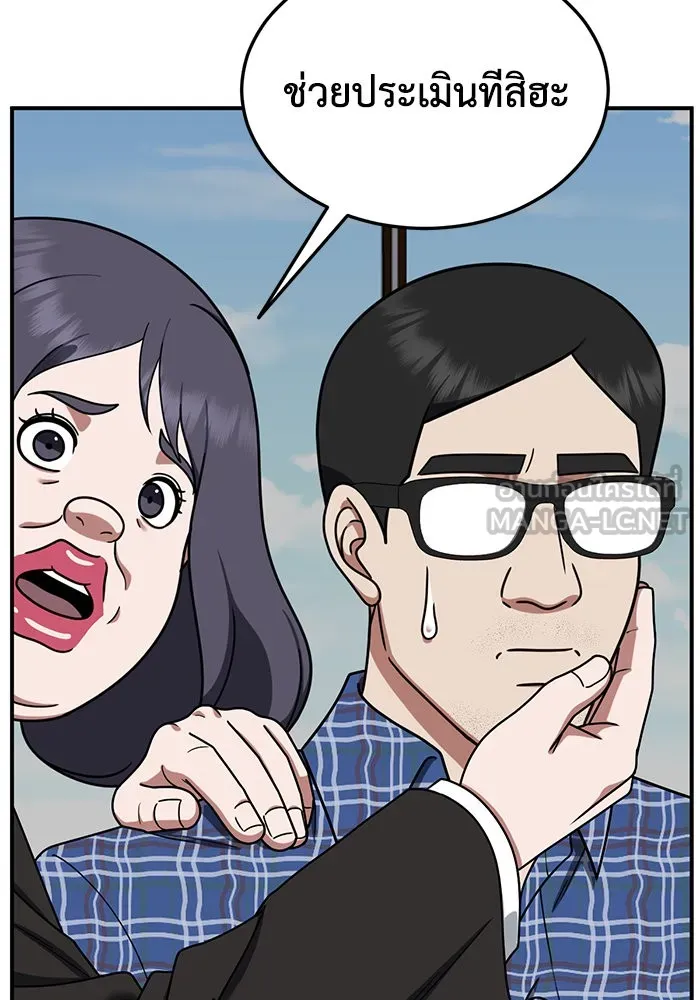 ช่วยเปลี่ยนฉันที ตอนที่ 177. คโยแทฮี 17 รูปที่ 90