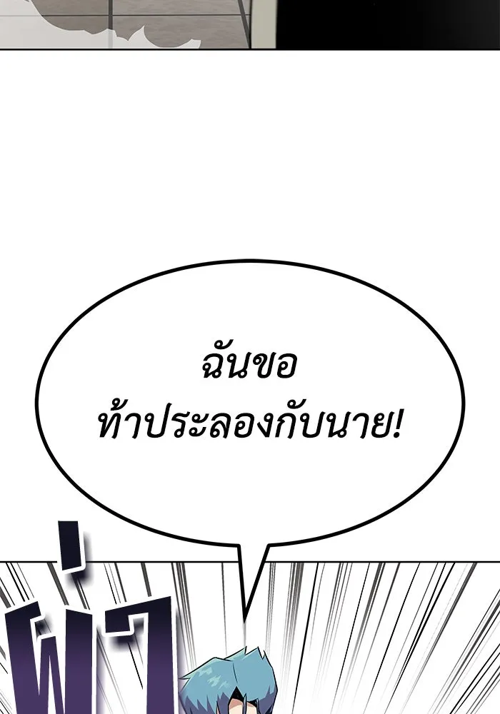 ชีวิตพลิกผันของลอร์ดผู้เกียจคร้าน ตอนที่ 9 การเปลี่ยนแปลงของความสัมพันธ์ รูปที่ 95