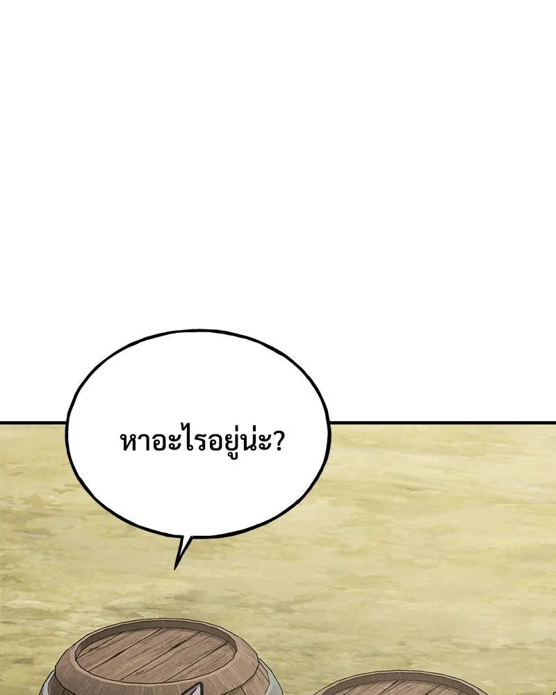 ปลูกผักพิชิตหอคอย ตอนที่ 94 รูปที่ 56