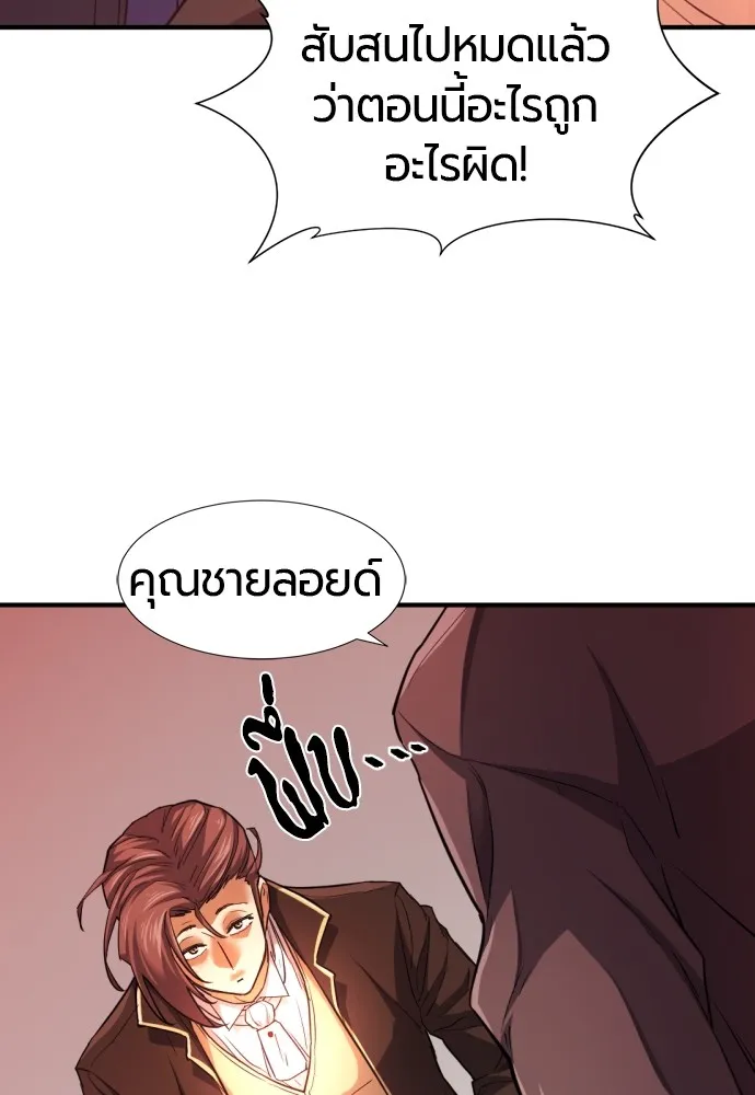 ยอดสถาปนิกผู้พิทักษ์อาณาจักร ตอนที่ 67 รูปที่ 103