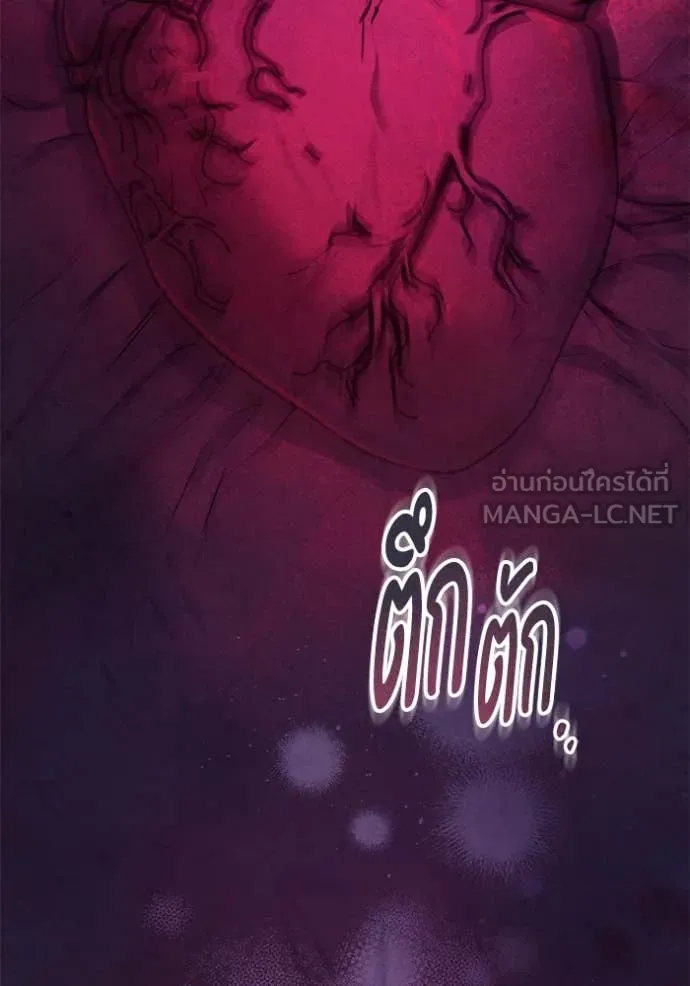 ยามหมาป่าทมิฬ ตอนที่ 80 รูปที่ 145