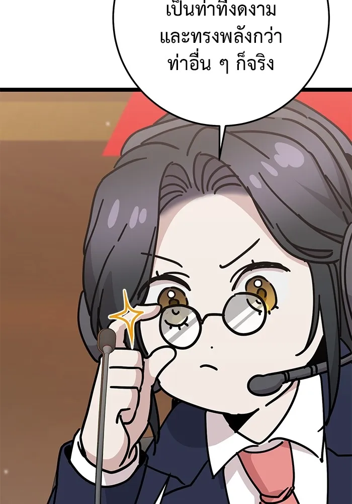 ราชินีนักบู๊ ตอนที่ 42 รูปที่ 50