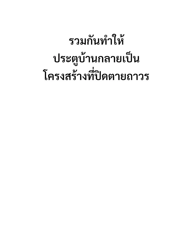 บอกมาค่าตัวเท่าไหร่ ตอนที่ 27 รูปที่ 34
