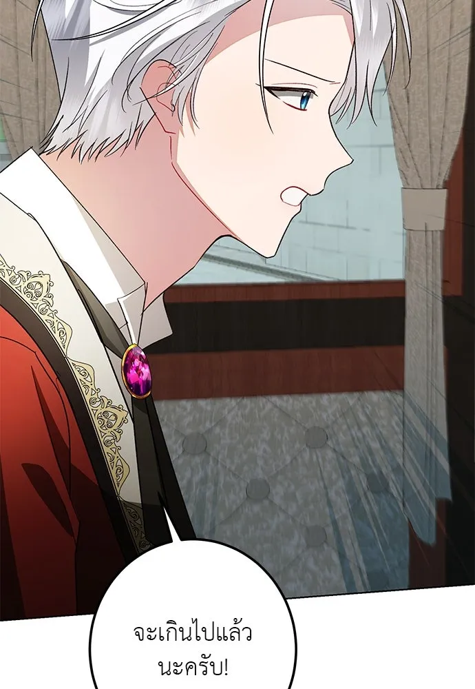 บุปผาลบคมดาบ ตอนที่ 56 รูปที่ 46