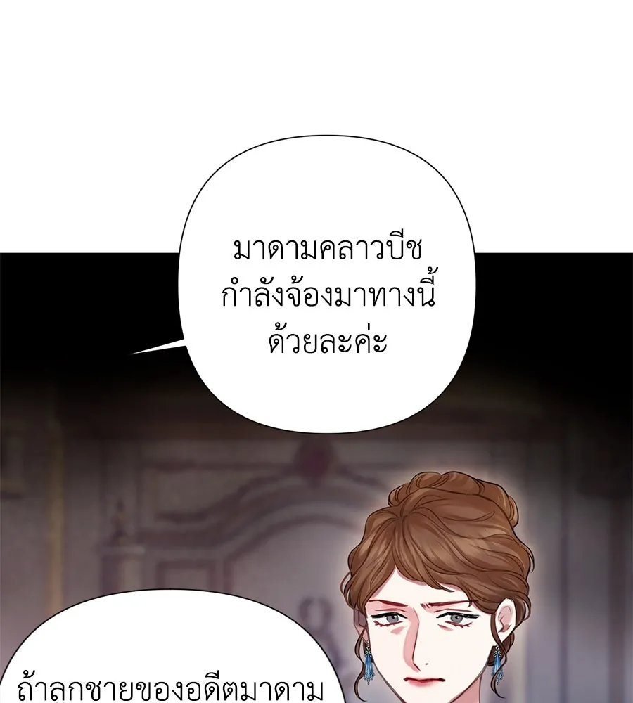 บาสเตียน ตอนที่ 3 รูปที่ 37