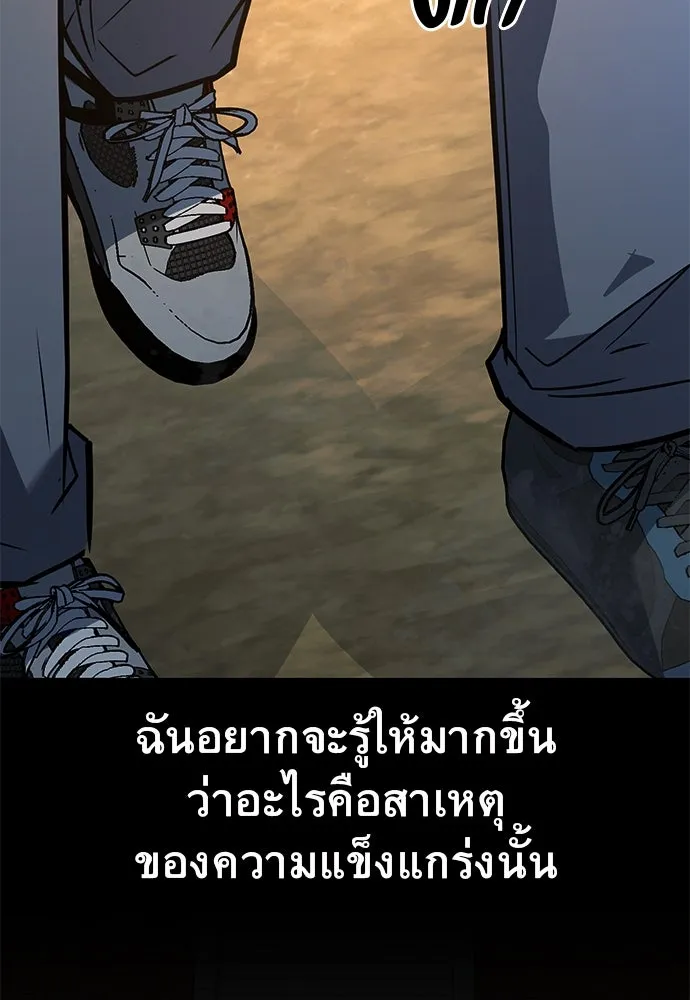 ราชาลานประลอง ตอนที่ 71 รูปที่ 71