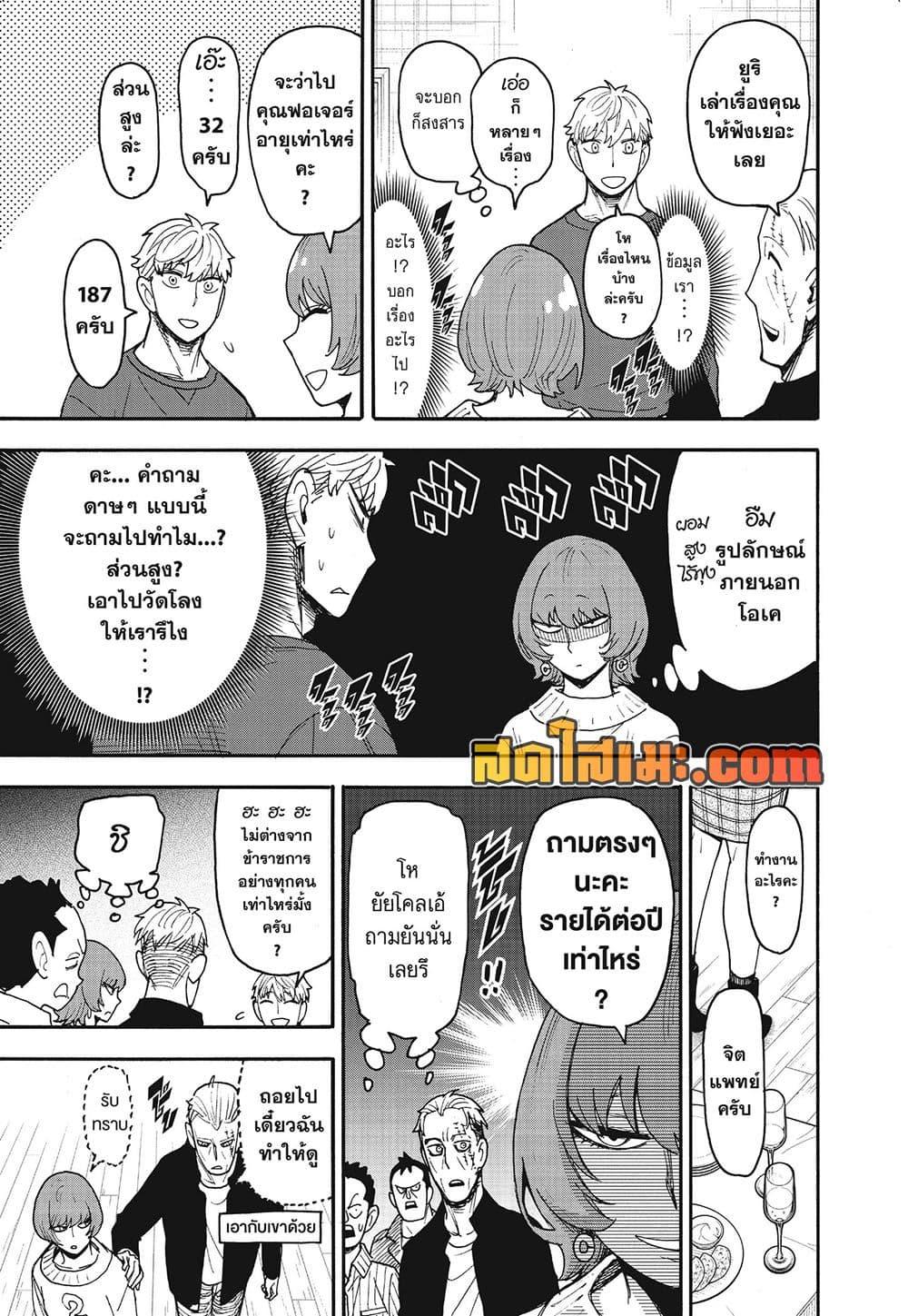 Manga-lc-com อ่านมังงะ อ่านการ์ตูน ออนไลน์ ฟรี Spy X Family ภารกิจลับครอบครัววายป่วง ตอนที่ 1 2 3 4 5 6 7 8 9 10 11 12 13 14 ฟรี ไม่มีโฆษณา Manga-lc - อ่าน มังงะ อ่าน การ์ตูน ออนไลน์ อ่านมังงะ ฟรี