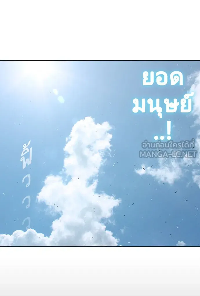 ยุคแห่งยอดมนุษย์ ตอนที่ 78 รูปที่ 3