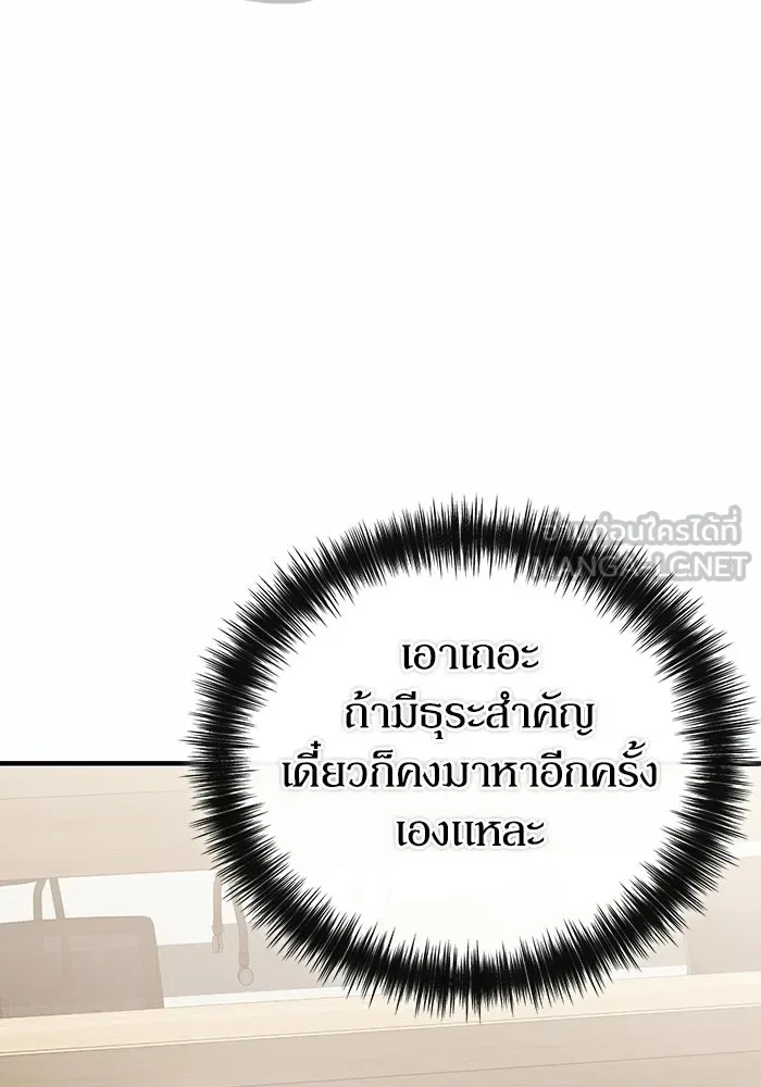 ผู้ย้อนเวลาผู้สร้างทุกสิ่ง ตอนที่ 12 รูปที่ 6